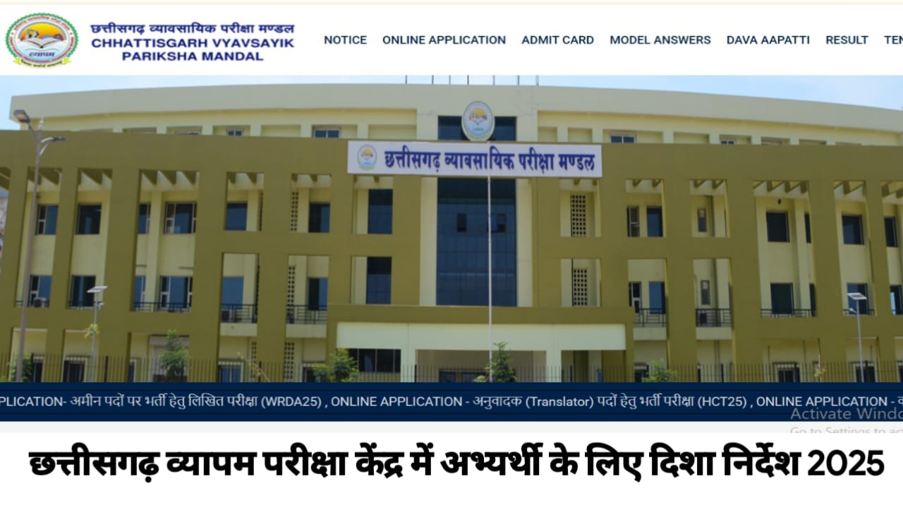 CG Vyapam Exam Center Guideline Notification Out 2025