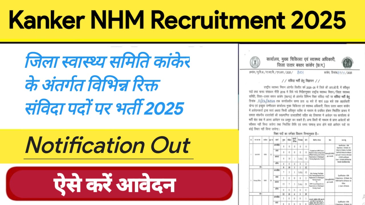 Kanker NHM Recruitment 2025